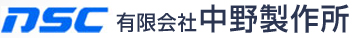 有限会社中野製作所