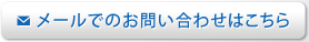 鍋のご注文の方はこちら