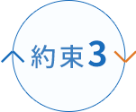納品まで一直線