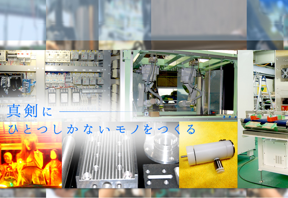 中野製作所では省力自動機械や各種治具の設計製作を行っております。