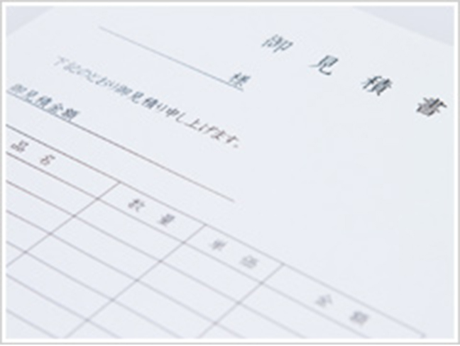 お客様の要望を第一に